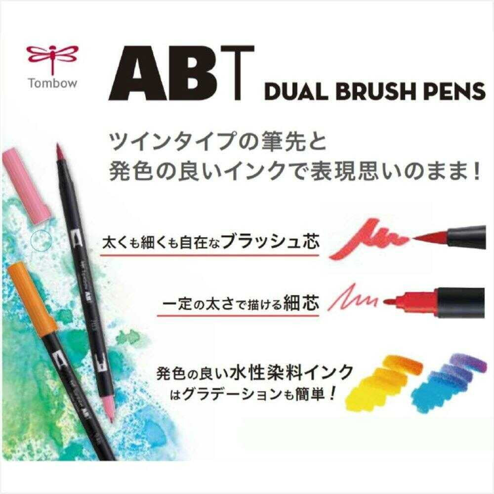 トンボ鉛筆 デュアルブラッシュペン 水性染料マーカーABT 12色セット