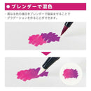 トンボ鉛筆 デュアルブラッシュペン 水性染料マーカーABT 24色セット ベーシック