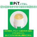 蜻蜓棒胶皱纹坑纹T PT-TAS