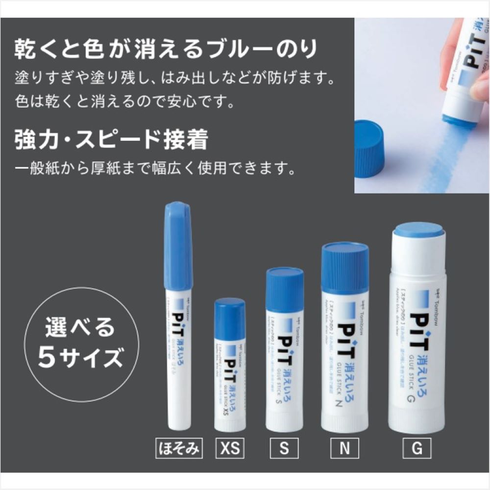スティックのり 消えいろピットXS | サンドラッグ Online Store