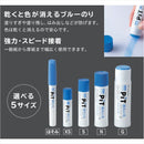 スティックのり 消えいろピットXS