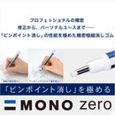 Replacement Eraser MONO ZERO for round shape