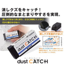 トンボ鉛筆 MONO 消しゴム ダストキャッチ 1個