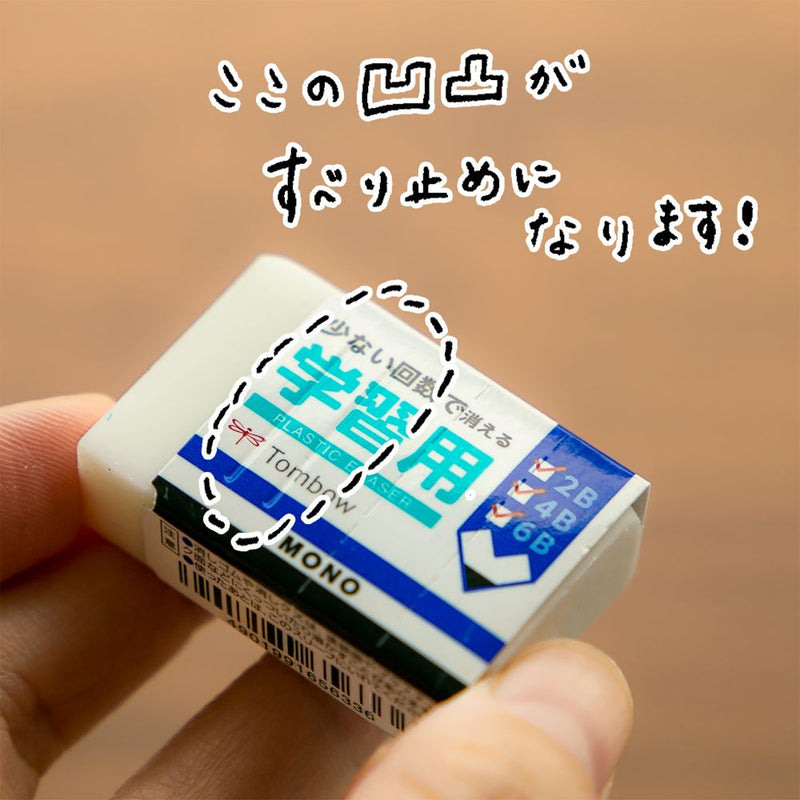 Eraser Mono for learning