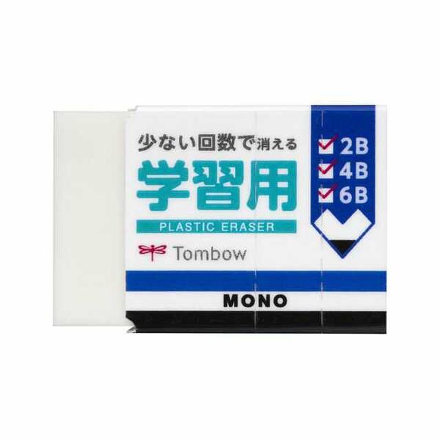 Eraser Mono for learning