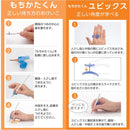 Holding device Mochikata-kun Ubix for right hand