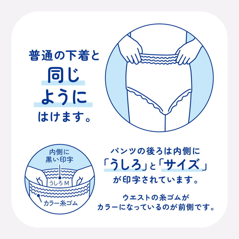 【大人用紙おむつ類】エリエール アテント うす型パンツ下着気分 シンプル ホワイト L32枚