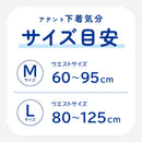 【大人用紙おむつ類】エリエール アテント うす型パンツ下着気分 シンプル ホワイト L 32枚