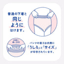 Daio Paper Atent超薄裤内衣清爽粉色米色M2试用装