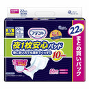 大王製紙 アテント 夜1枚安心パッド 10回吸収  22枚