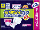 大王製紙 アテント 夜1枚安心パッド 10回吸収  22枚