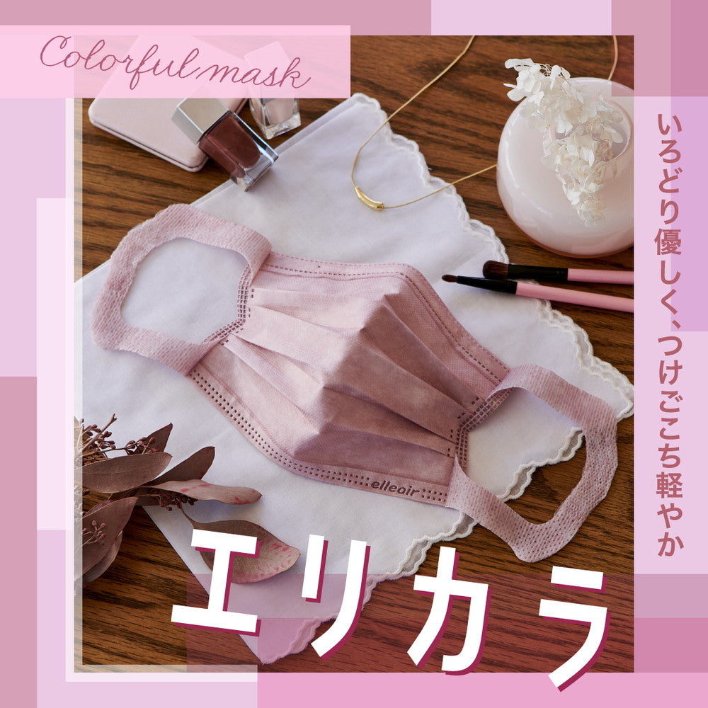 エリエール ハイパーブロックマスク エリカラ くすみピンク