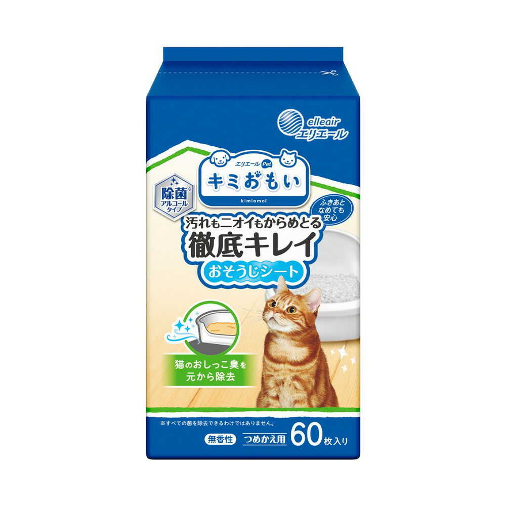 オルガヘキサシート 5枚組 ☆殺菌、抗菌／加齢臭消臭シート キミおもい 汚れもニオイもからめとる 徹底キレイおそうじシート 無香