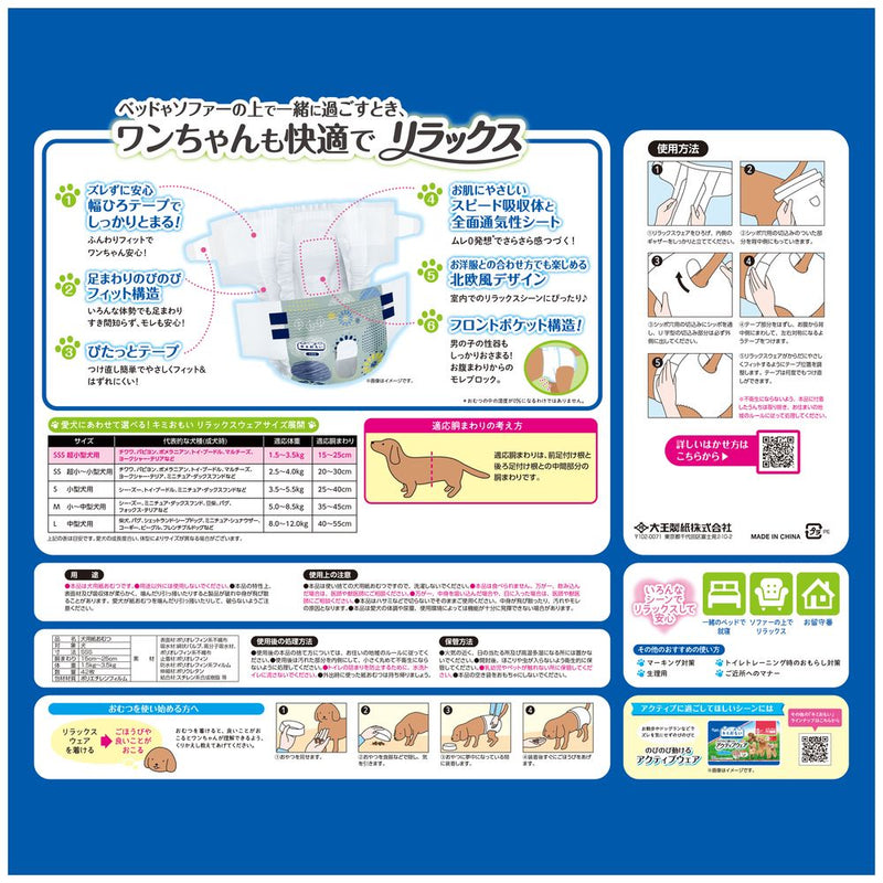 キミおもいリラックスウェアＳＳＳ４２枚  ４２枚