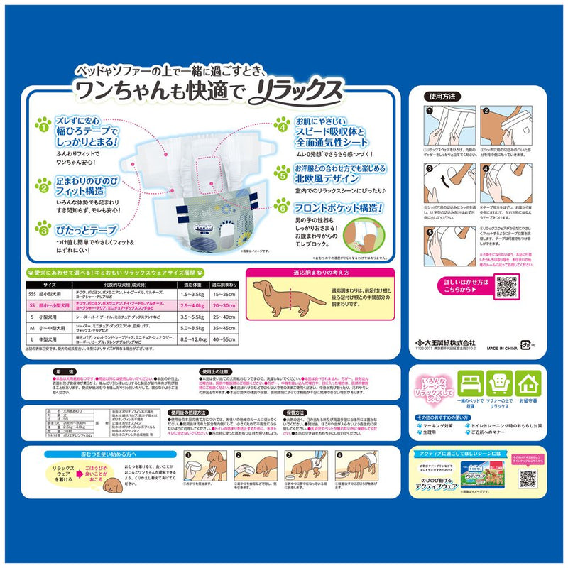 キミおもいリラックスウェアＳＳ３８枚  ３８枚