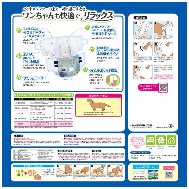 キミおもいリラックスウェアＬ３２枚  ３２枚