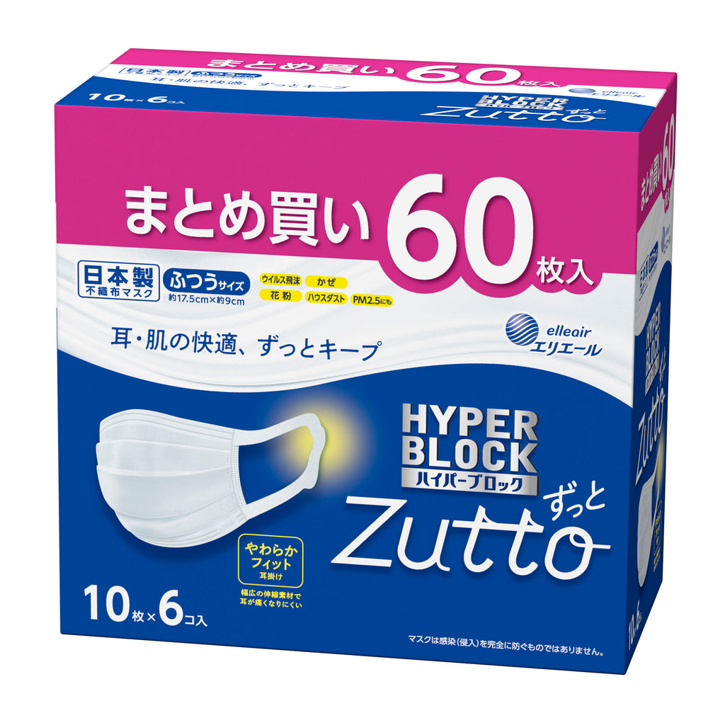 エリエール ハイパーブロックマスク Zutto ふつうサイズ60枚