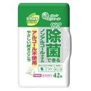 大王製紙 除菌できるノンアルコールタオル ボックス本体 42枚