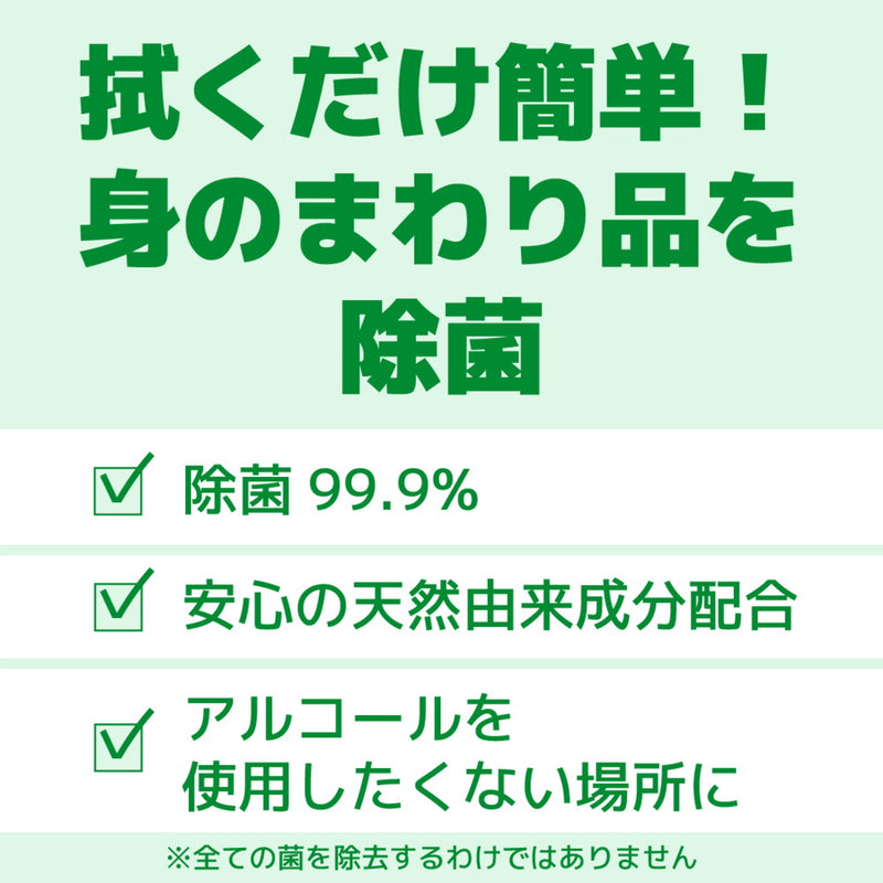 大王製紙 除菌できるノンアルコールタオル ボックス本体 42枚