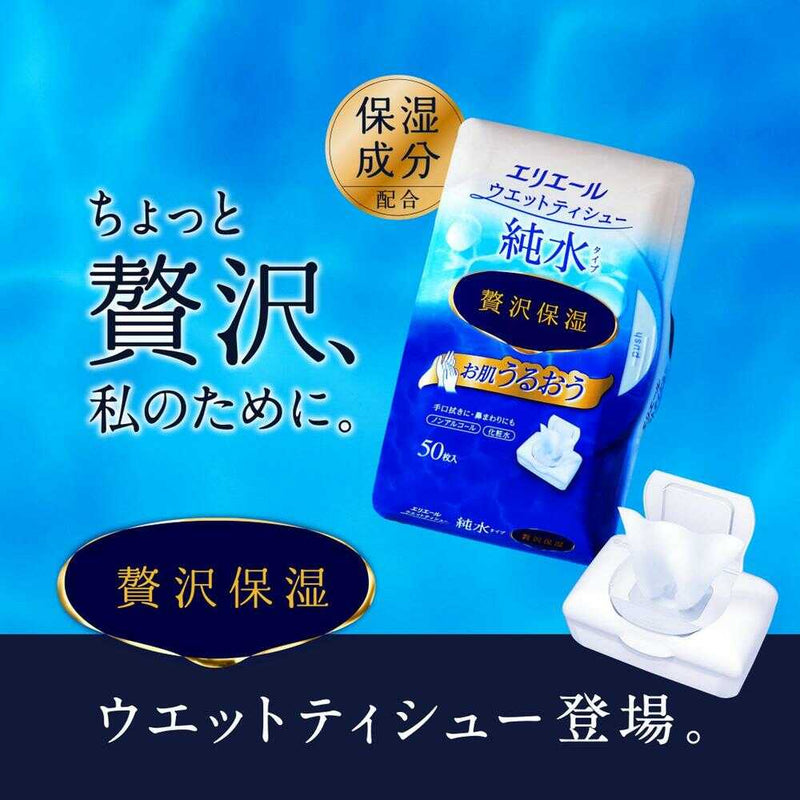 大王製紙 エリエール ウエットティシュー 純水タイプ 贅沢保湿 ボックスつめかえ用 50枚×8P