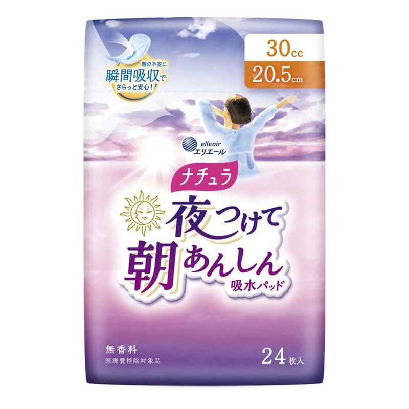 大王製紙 ナチュラ 夜つけて朝あんしん吸水パッド20.5cm 30cc 24枚