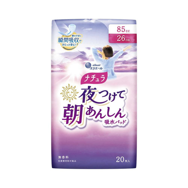 大王製紙 ナチュラ 夜つけて朝あんしん吸水パッド26cm 85cc 20枚