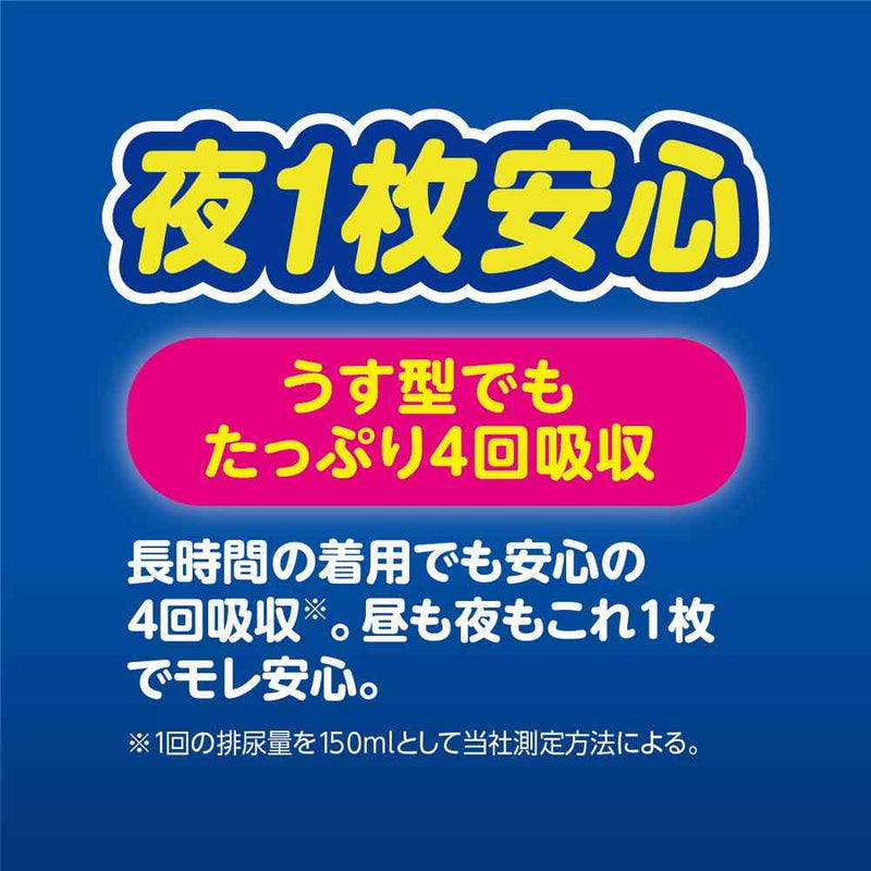 大王製紙 アテント夜1枚安心パンツはき心地すっきり男女共用L 18枚