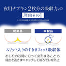 大王製紙 エリス 朝まで超安心360  羽つき 12枚