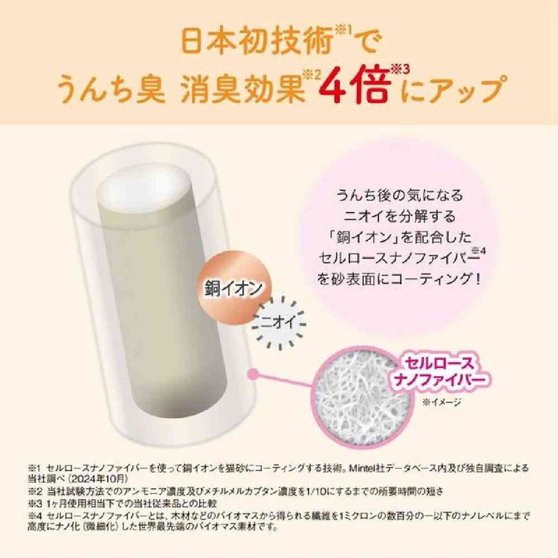 大王製紙 キミおもい パワフル消臭・抗菌 システムトイレ用ネコ砂 大粒 4L