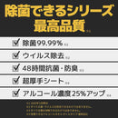 大王製紙 超除菌できるアルコールタオル パワープラス ボトルつめかえ用 60枚×2P
