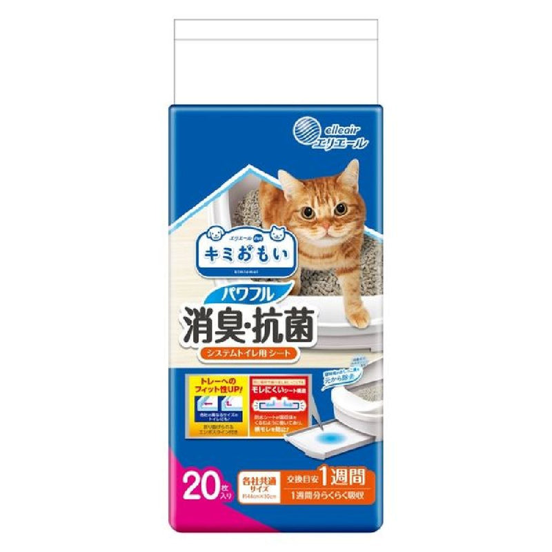 大王製紙 キミおもいパワフル消臭・抗菌システムトイレ用シート1週間用 20枚
