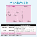 大王製紙 キミおもいパワフルスーパーワイド 18枚