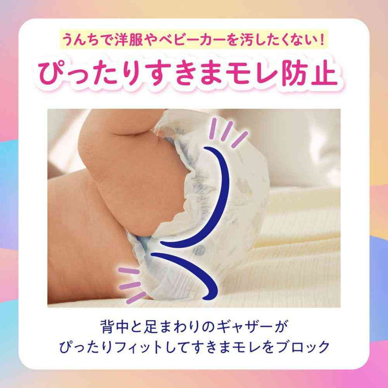 大王製紙 グーン ゆるうんちモレ0へ Sサイズ 62枚