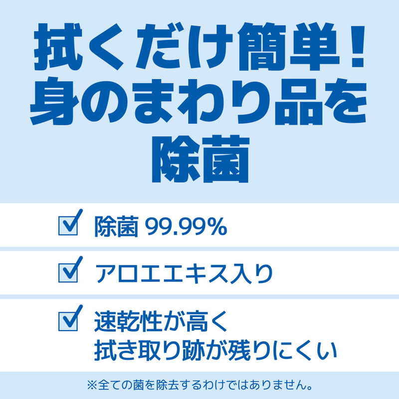 大王製紙 エリエール 除菌アルコールタオル つめかえ用 80枚×2P