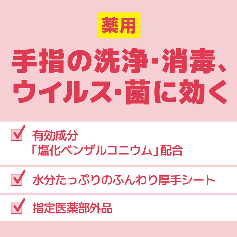 エリエール薬用消毒できるアルコールタオル本体80枚