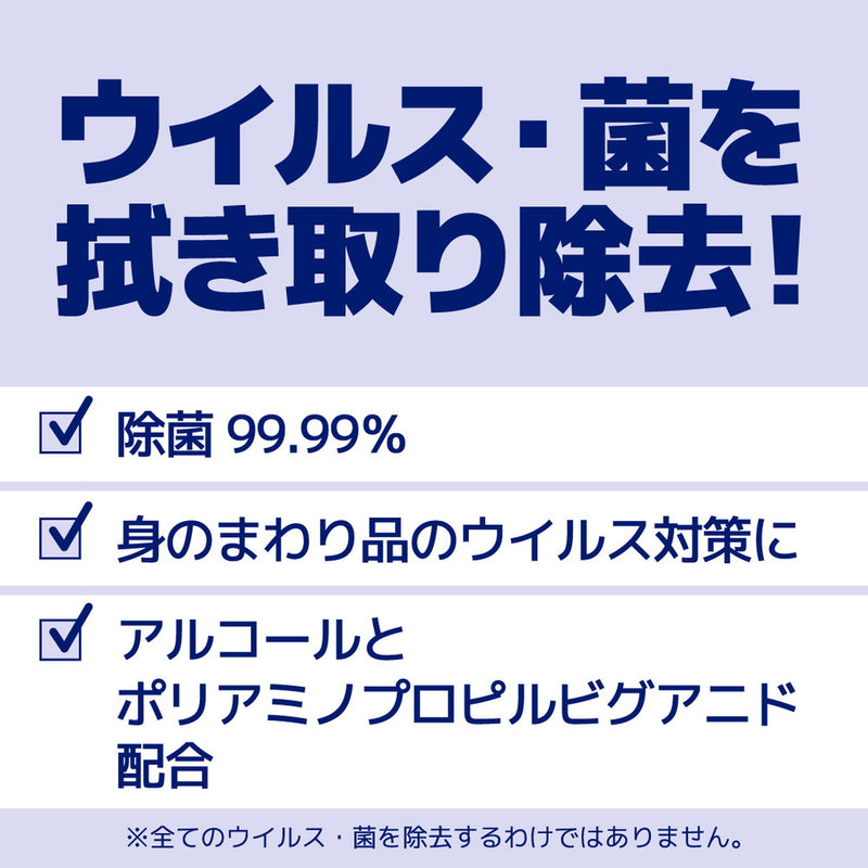 大王製紙 除菌できるアルコールタオル ウイルス除去用 携帯用 30枚×2個パック