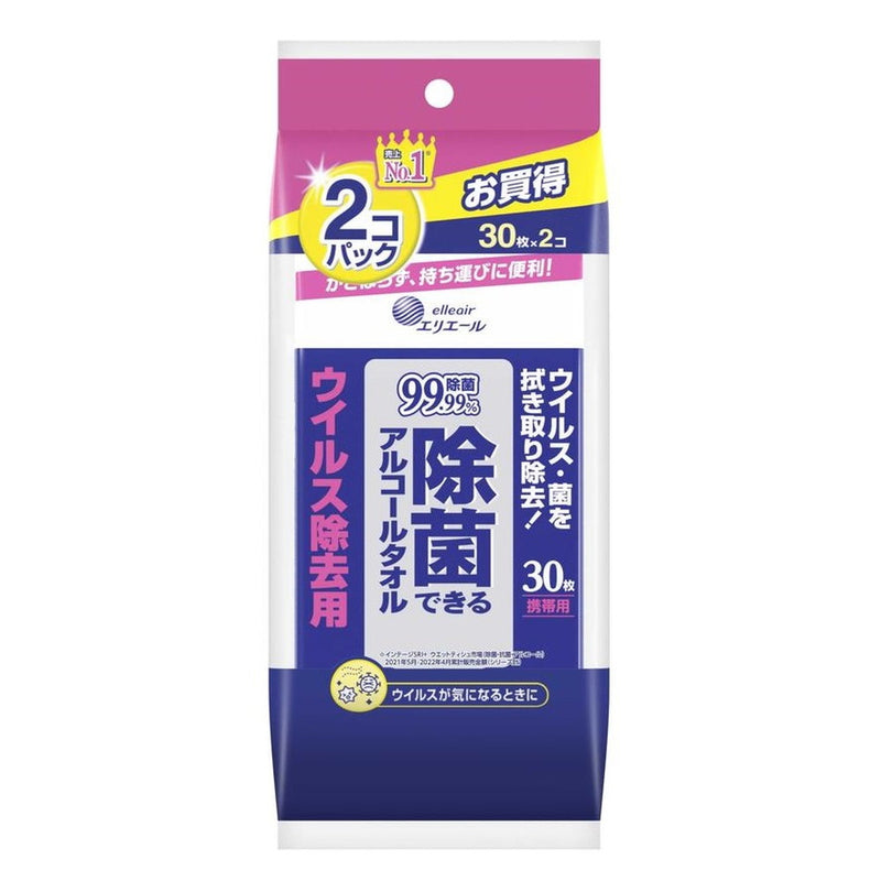 大王製紙 除菌できるアルコールタオル ウイルス除去用 携帯用 30枚×2個パック