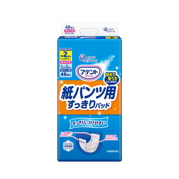 [Adult paper diapers] Atento Urinating pads for paper pants, perfect, super safe, absorbs twice