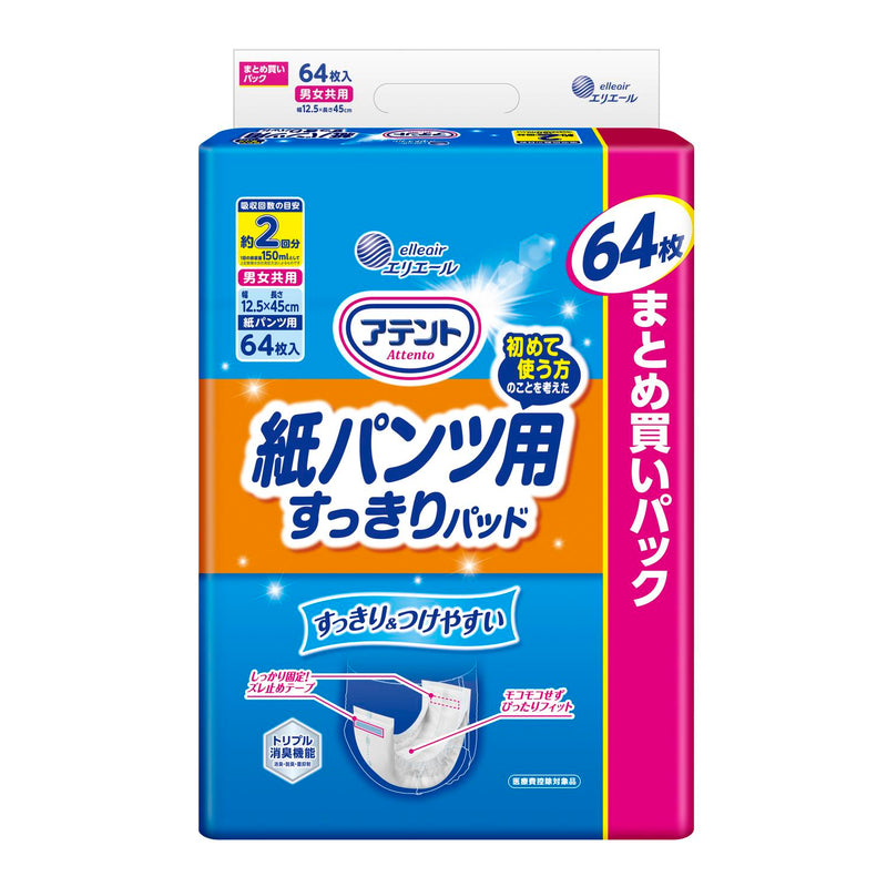 【大人用紙おむつ類】エリエール アテント 紙パンツ用尿とりパッド ぴったり超安心 2回64枚