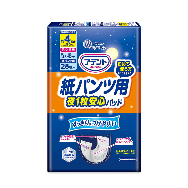 アテント 紙パンツ用尿とりパッド ぴったり超安心4回吸収 28枚