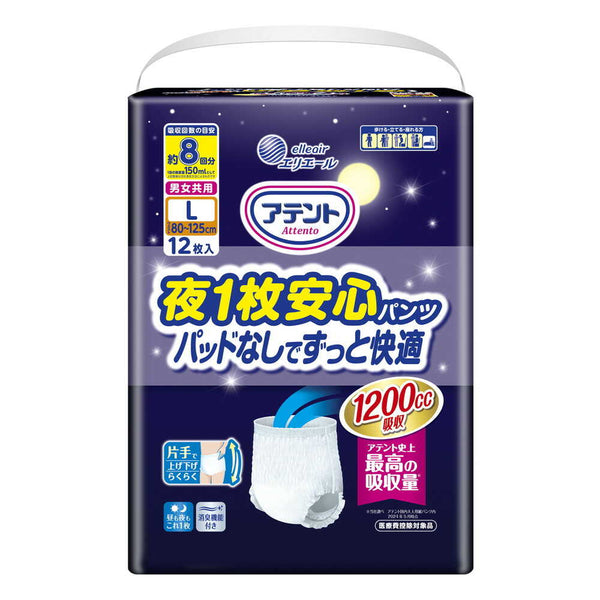 【大人用紙おむつ類】アテント夜1枚安心パンツ パッドなしでずっと快適 L 12枚