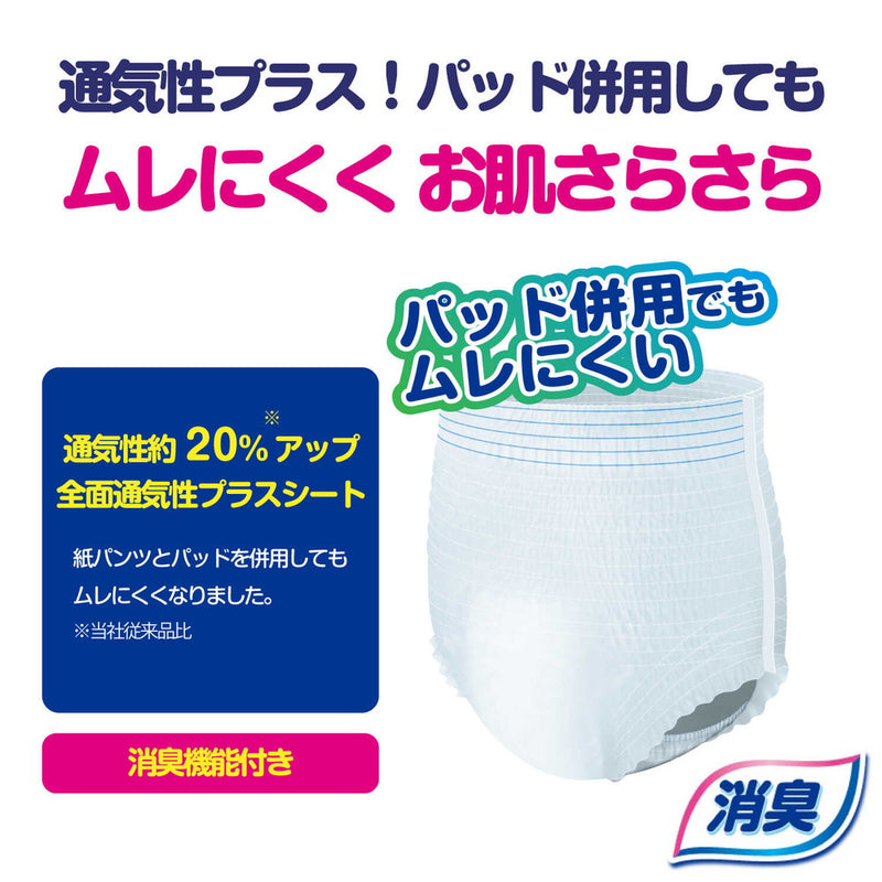 アテントうす型さらさらパンツ通気性プラス 男女共用M