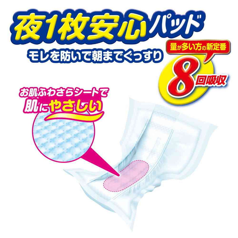 アテント 夜1枚安心パッド 8回吸収 20枚入 8袋セット アテント夜安心パッドモレを防いで朝までぐっすり8回吸収 20枚