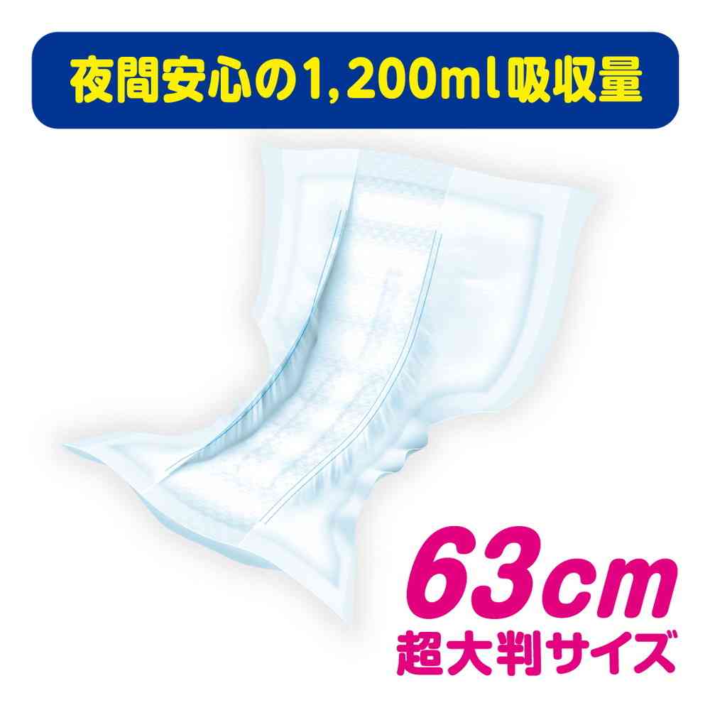 アテント夜安心パッドモレを防いで朝までぐっすり8回吸収 20枚