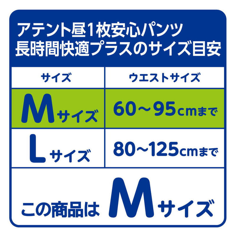 アテント 昼1枚入安心パンツ長時間快適プラス M 男女共用 24枚