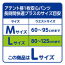 アテント昼1枚安心パンツ長時間快適プラスL男女共用