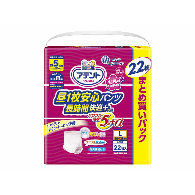 アテント 昼1枚入安心パンツ長時間快適プラス L 女性用 22枚入