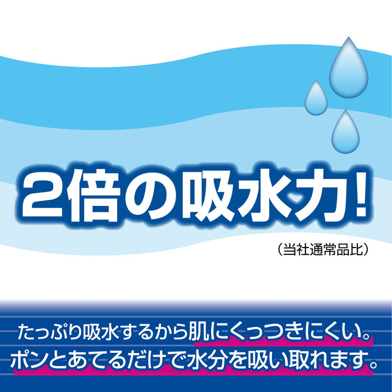 大王製紙 シャワートイレのためにつくった吸水力が2倍のトイレットペーパー ダブル 12ロール