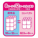大王製紙 エリエールトイレットテイシューコンパクト シングル 8ロール