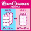 大王製紙 エリエール トイレットティシュー 長持ち シングル 12ロール